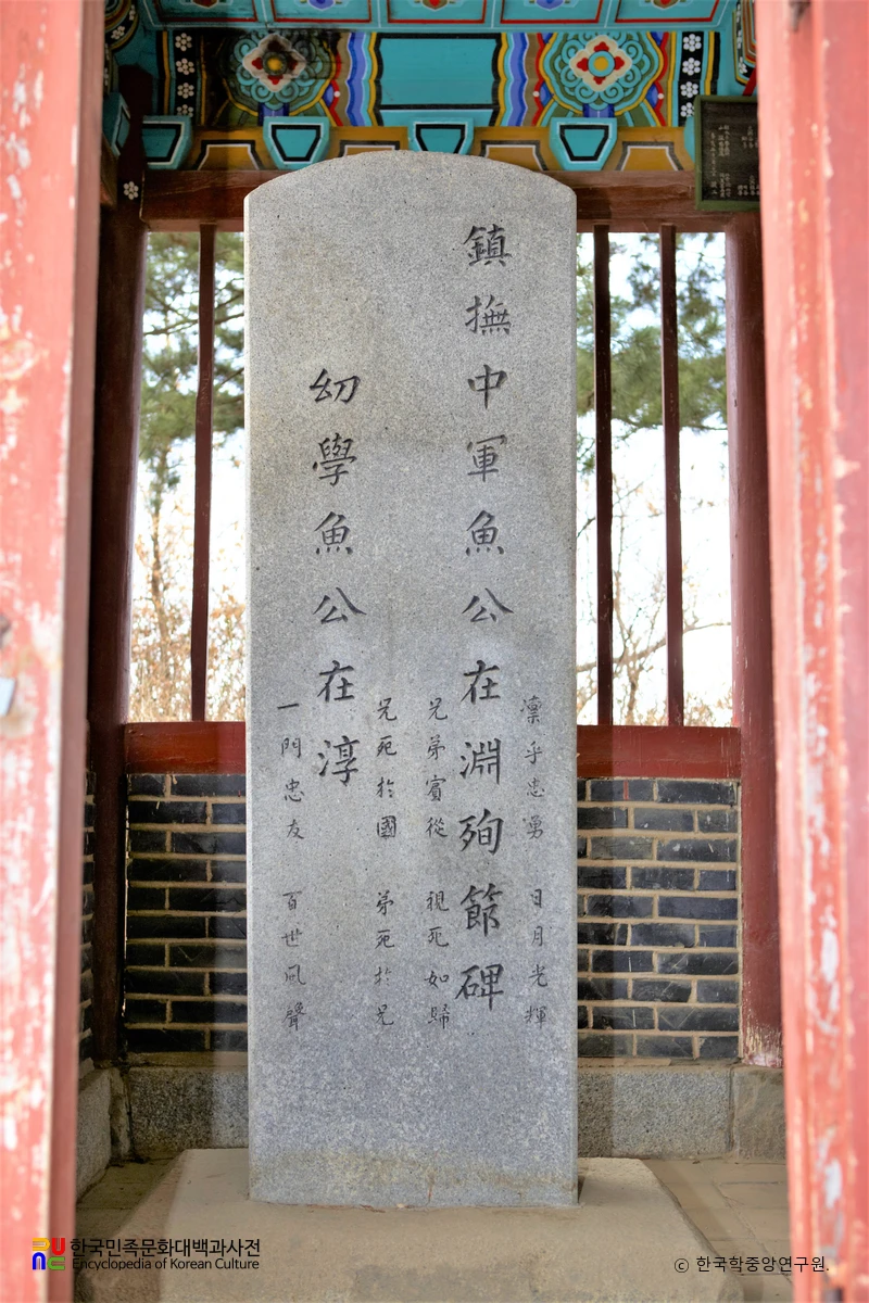 강화 광성보 쌍충비각 내 어재연 어재순 순절비 정면