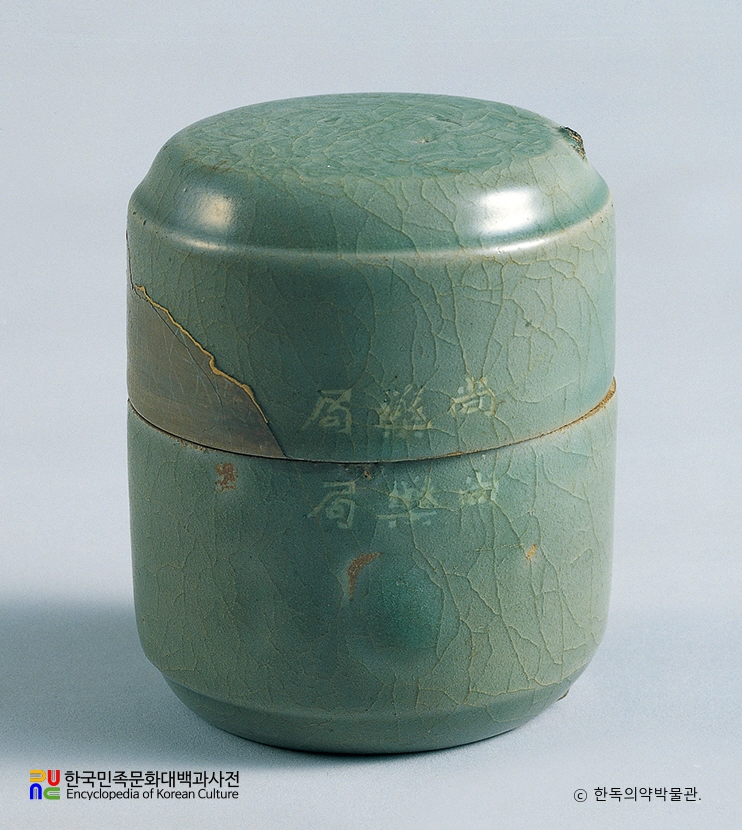 청자상감상약국명합