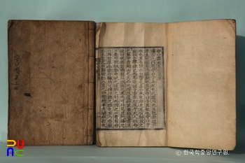 함안 수구집 서문