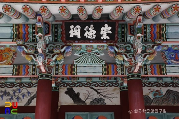 고성 위계서원 중 숭덕사의 어칸 익공