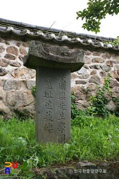 화순 학포당유지추모비