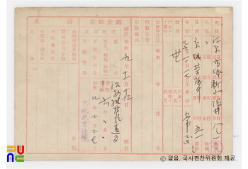 일제 주요감시대상 인물카드 한명찬(韓明燦)_04_후면