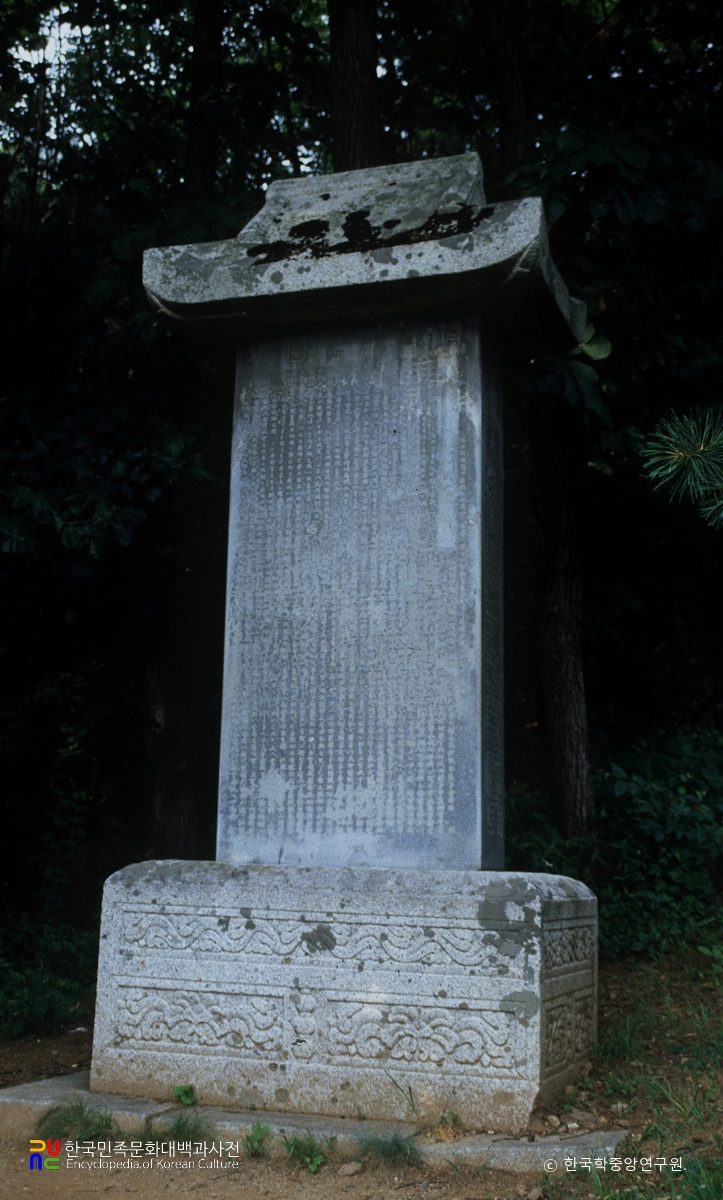 심지원 묘 및 신도비