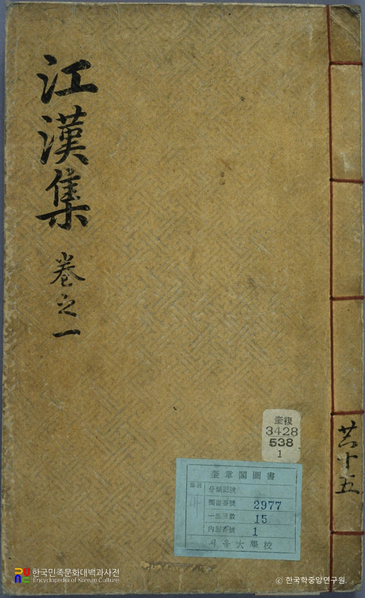 황경원의 강한집 중 표지