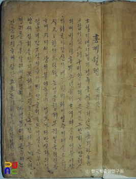 홍계월전