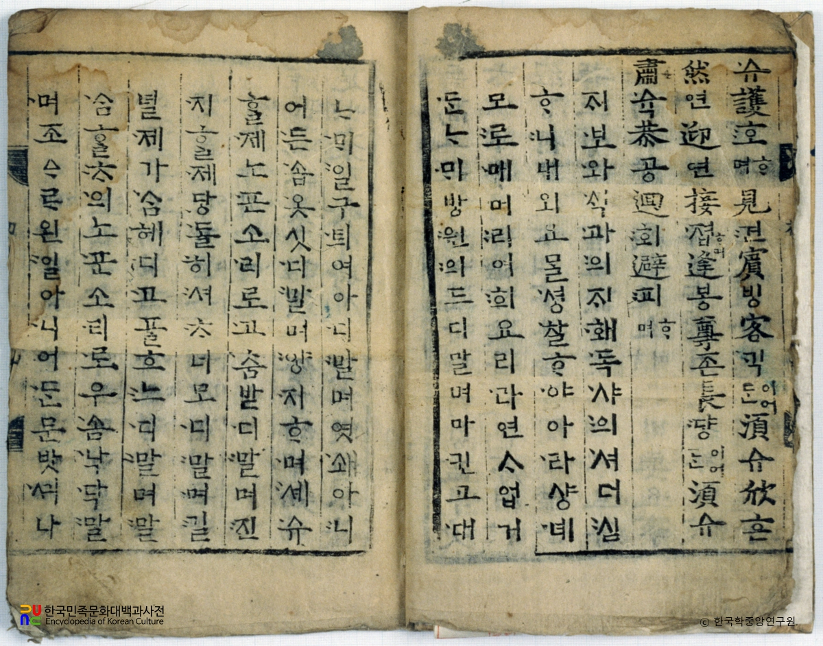 계초심학인문언해