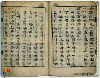 계초심학인문언해