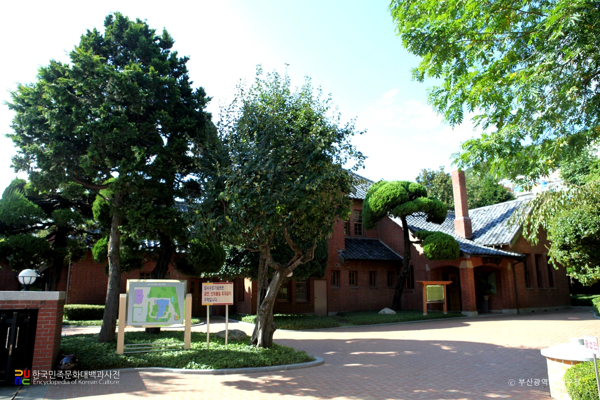 임시수도기념관