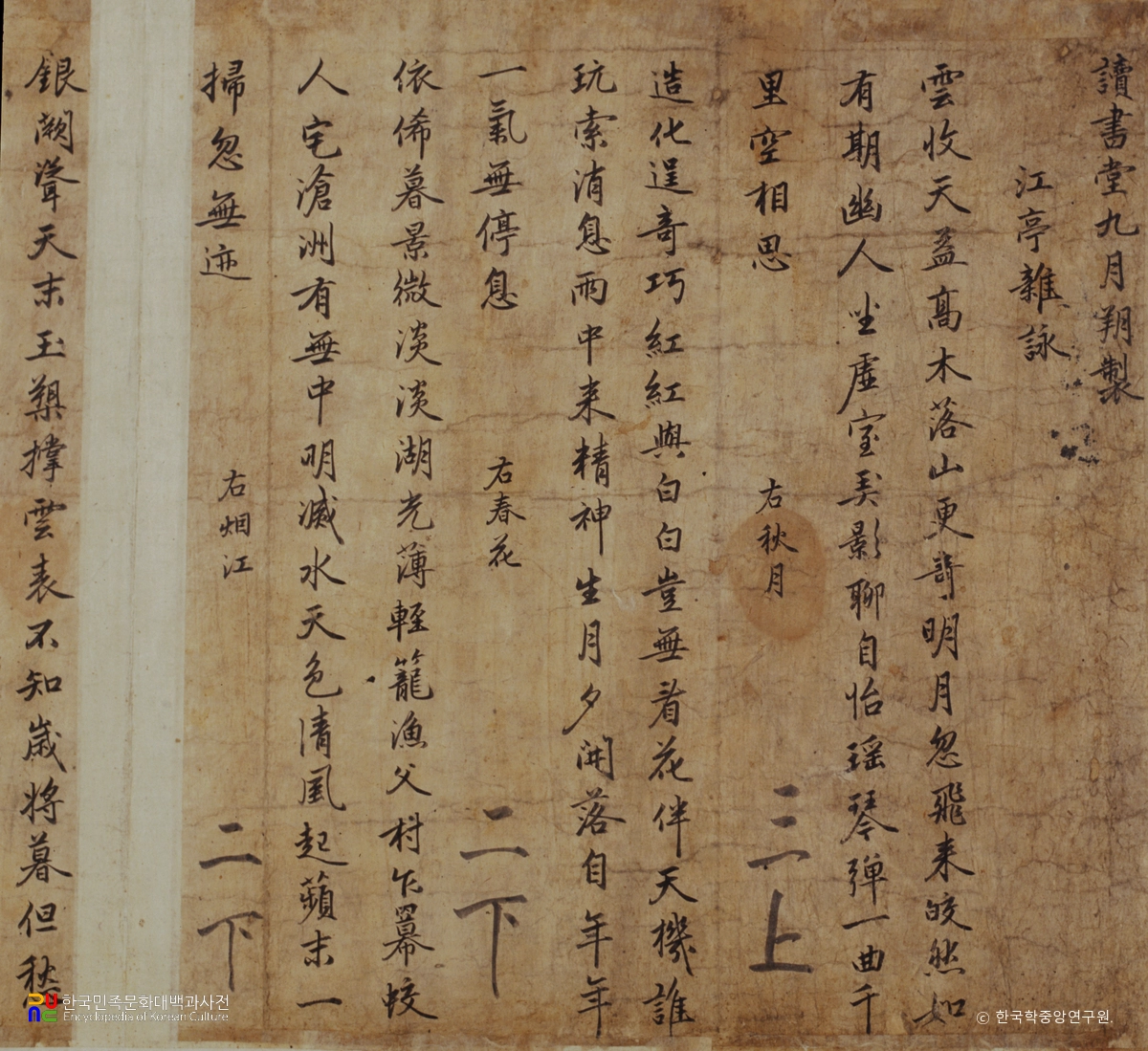 김성일 종가 고문서