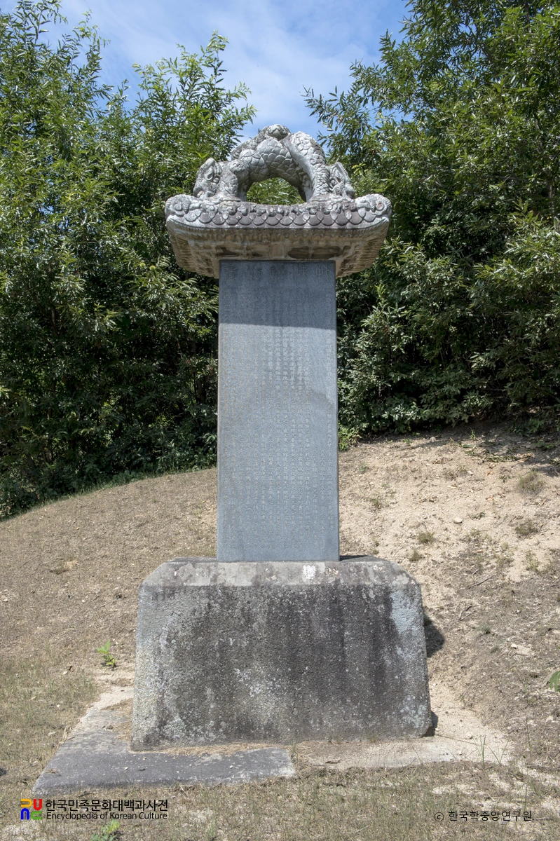 안성 유명건 묘갈 정면