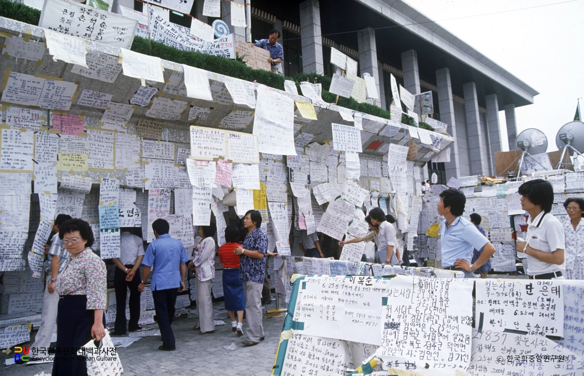 이산가족찾기 운동