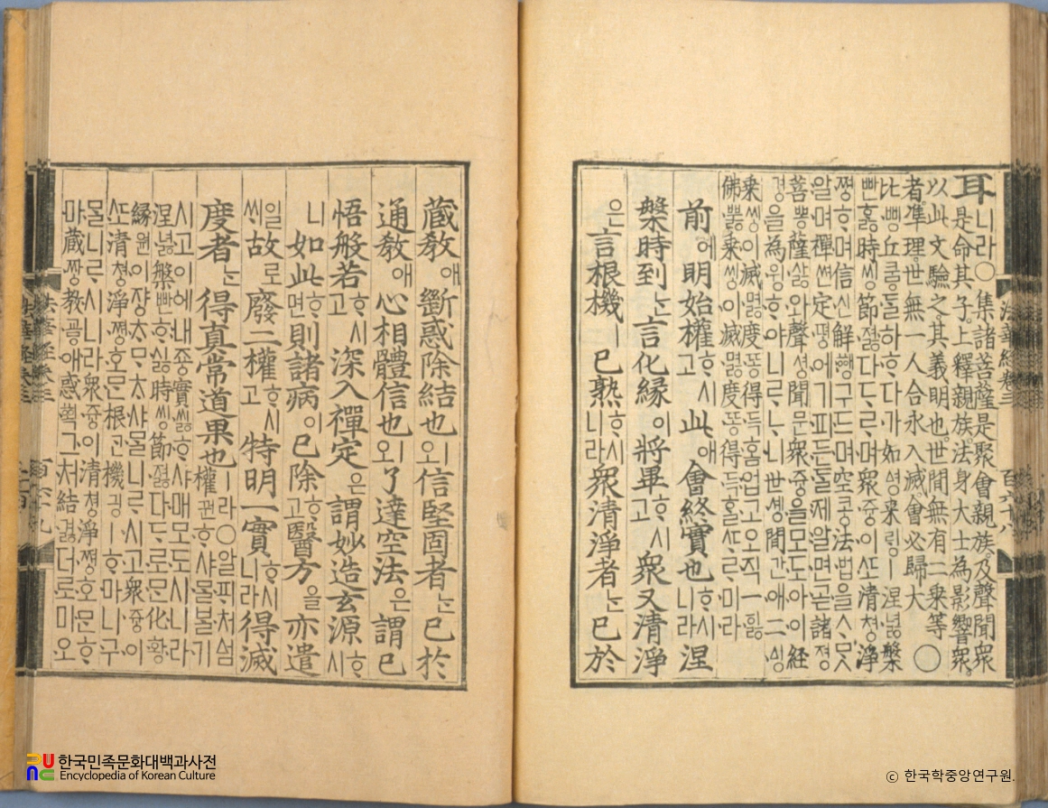 묘법연화경(언해) 권3 본문