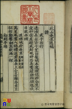 화산일고