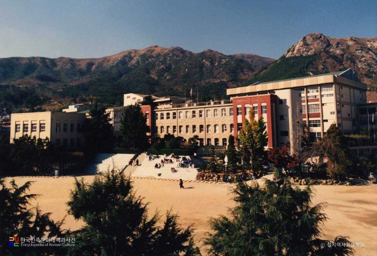 성지여자고등학교