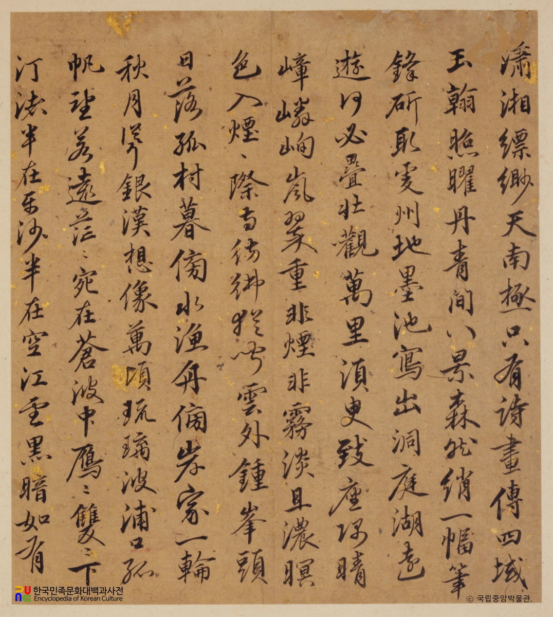 비해당 소상팔경시첩