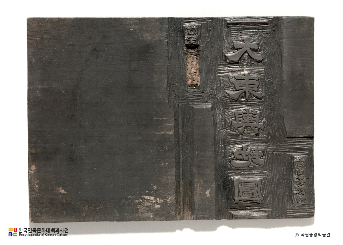 대동여지도 목판