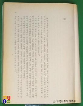 오리온과 능금 / 이효석