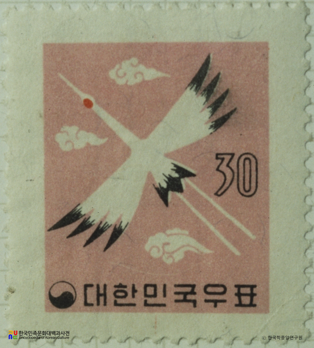 연하우표(1959년)