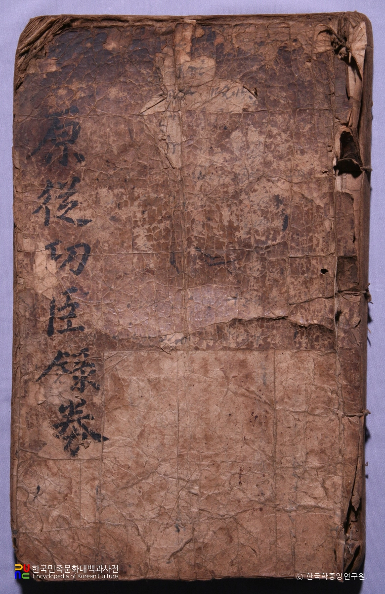 옻골 경주최씨 백불암파 종가소장 선무2등공신녹권