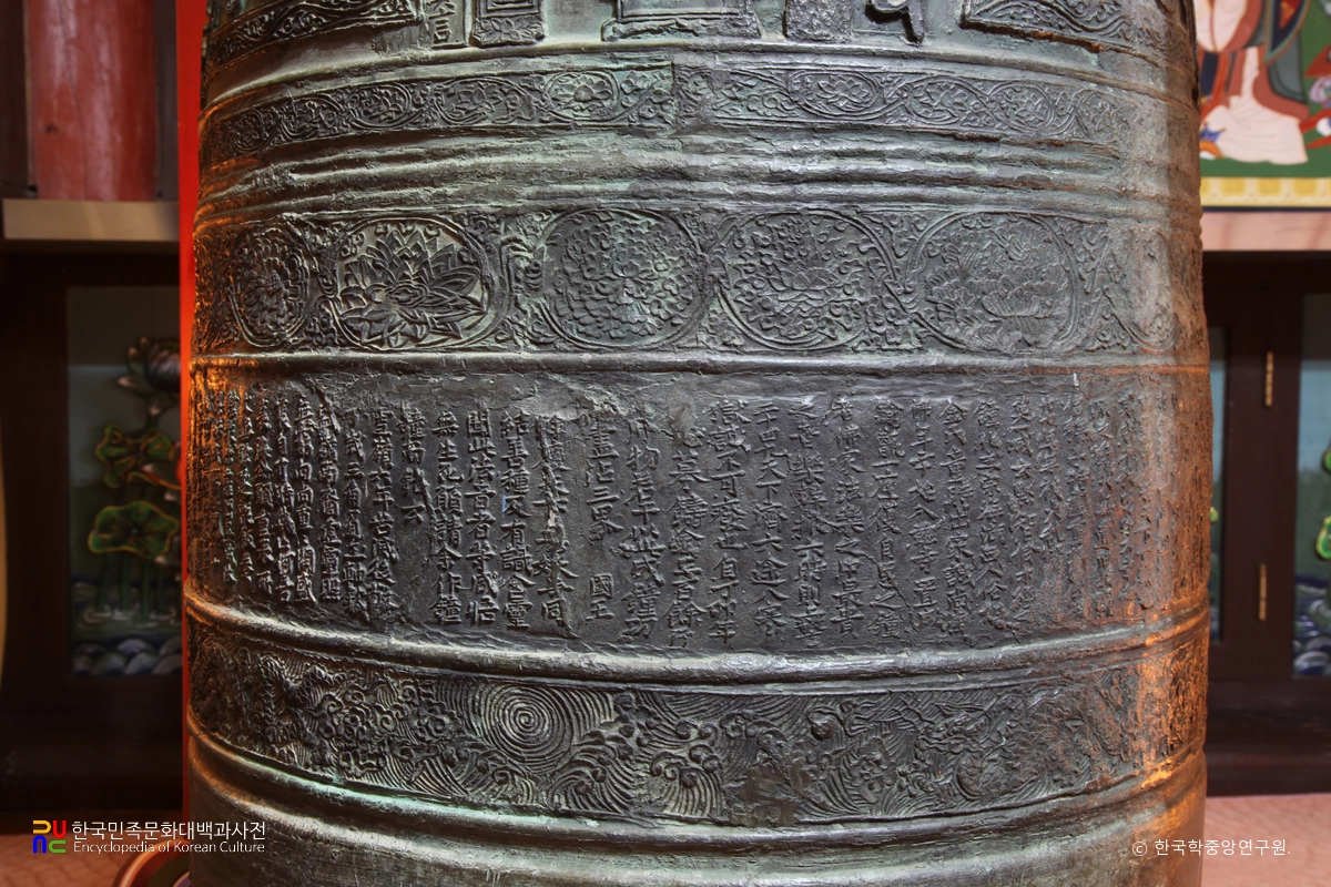 거창 고견사 동종의 종신