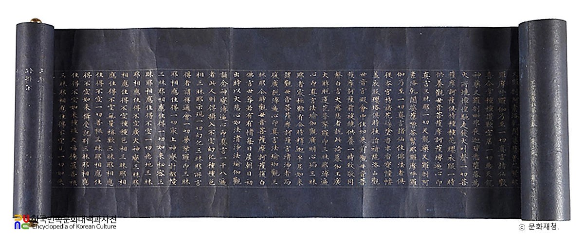 감지은니 불공견삭신변진언경 권13