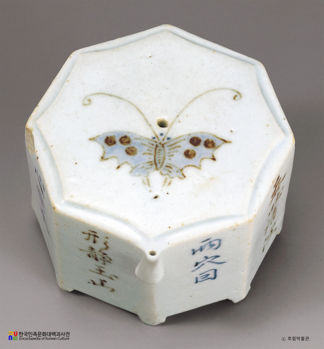 백자 청화 철화 ‘시’명 나비문 팔각 연적