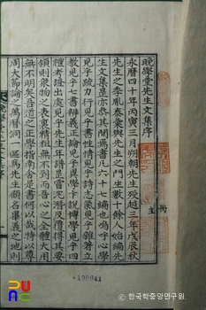 배상유의 만학당문집 중 서문