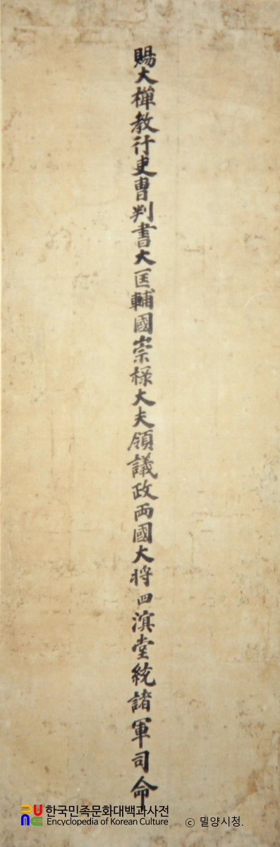 양국대장 사령 깃발