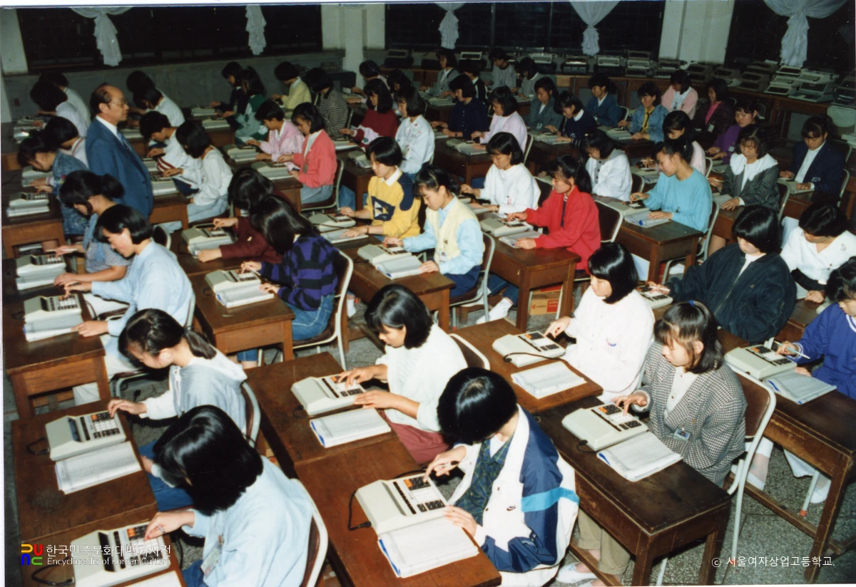 상업교육 / 전자계산기 실습