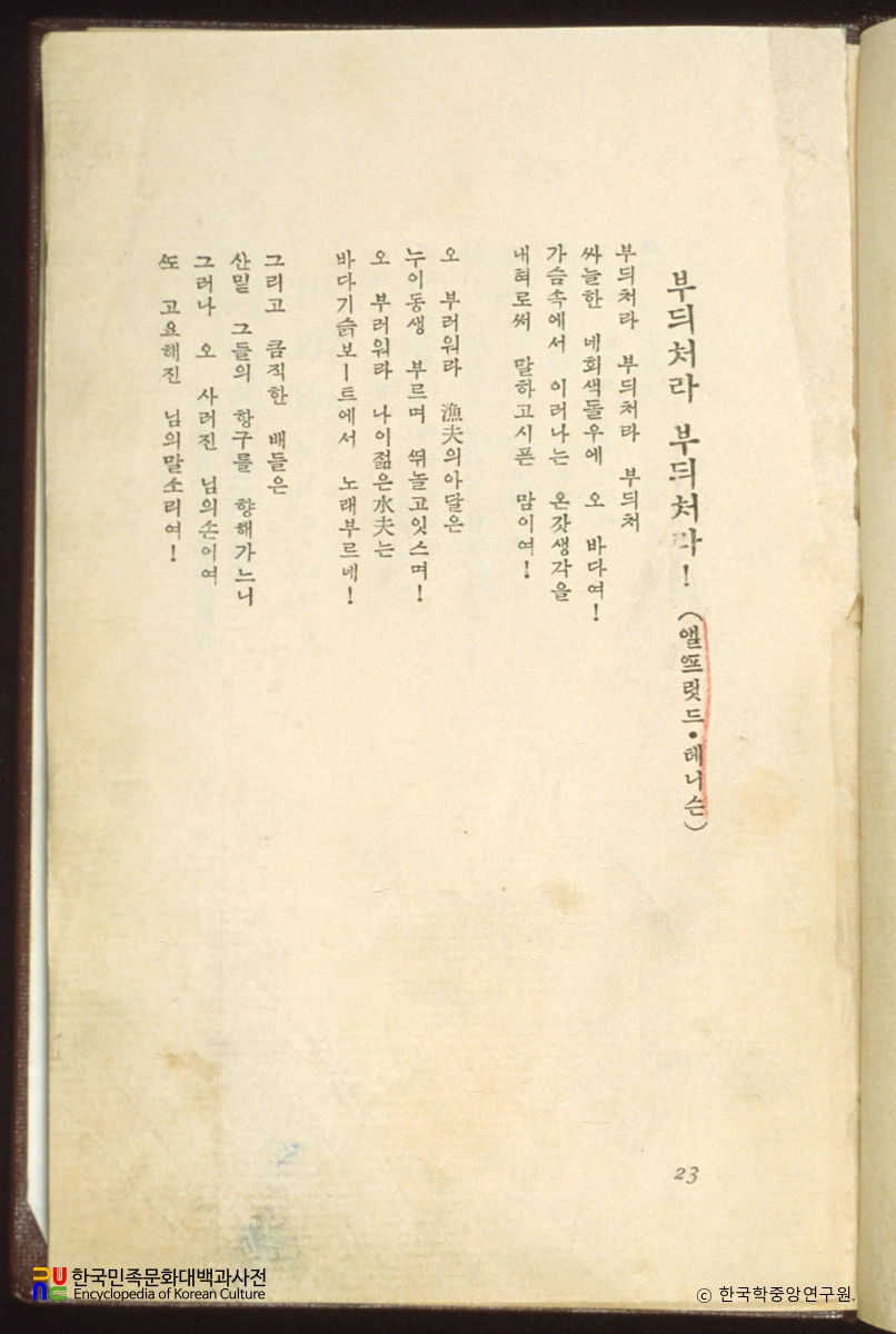 실향의 화원 / 이하윤