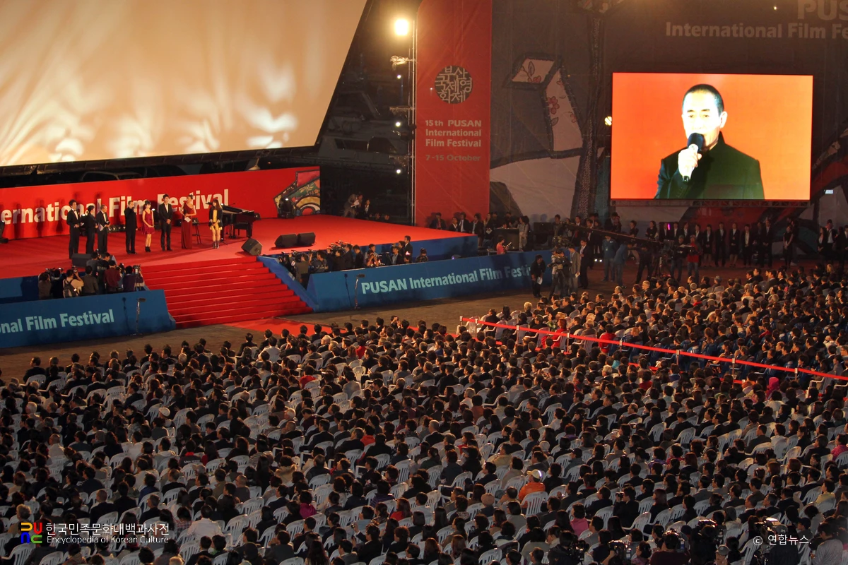 부산국제영화제