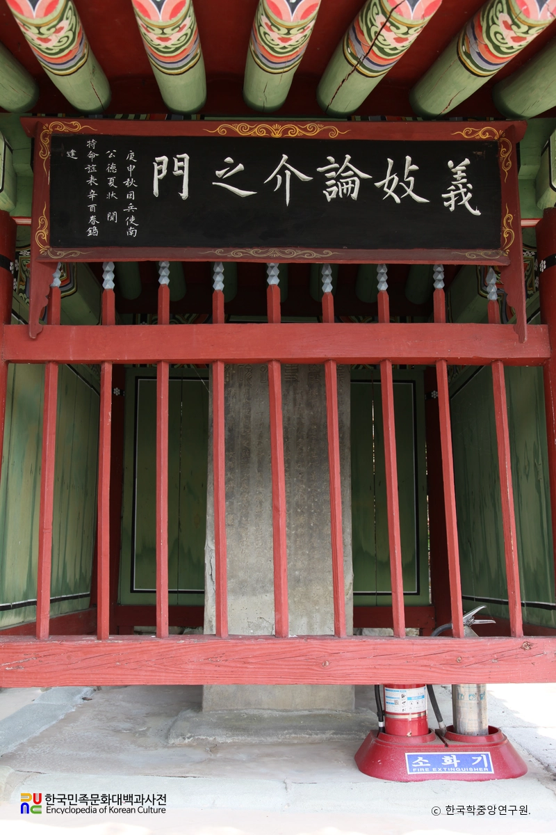 진주 의암 사적비