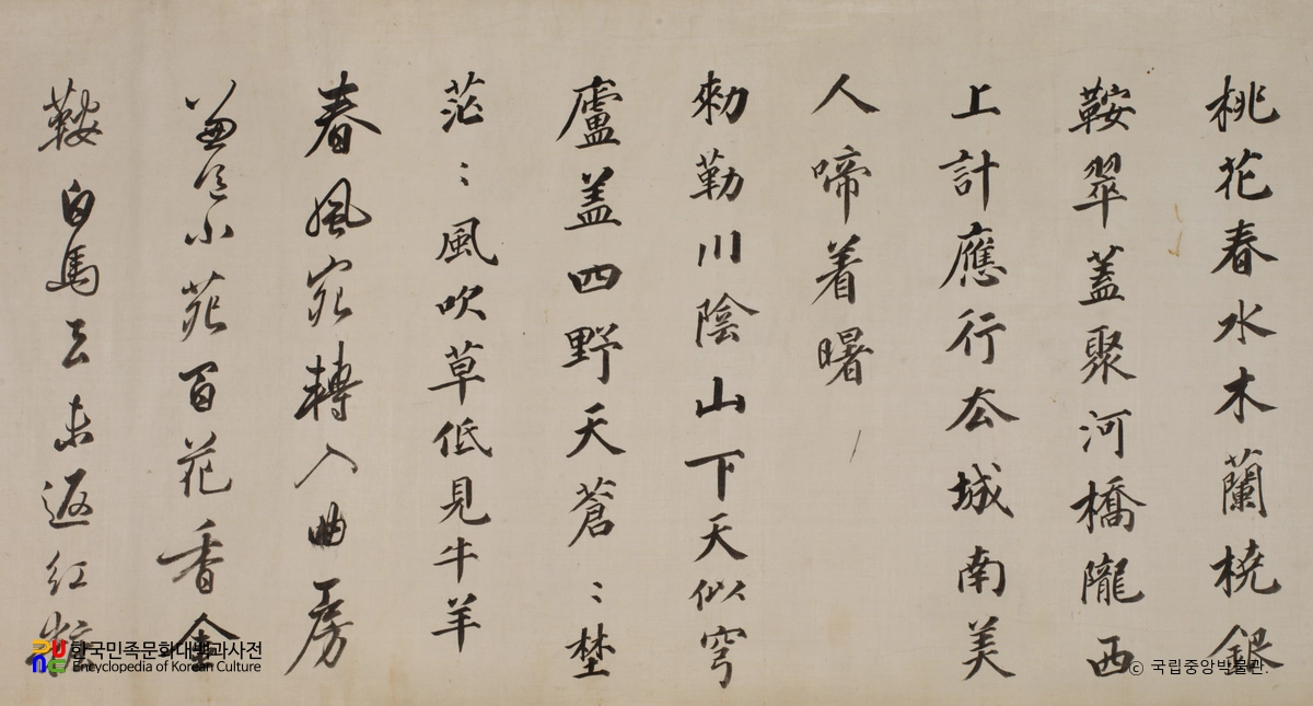 윤순 필적 고시서축