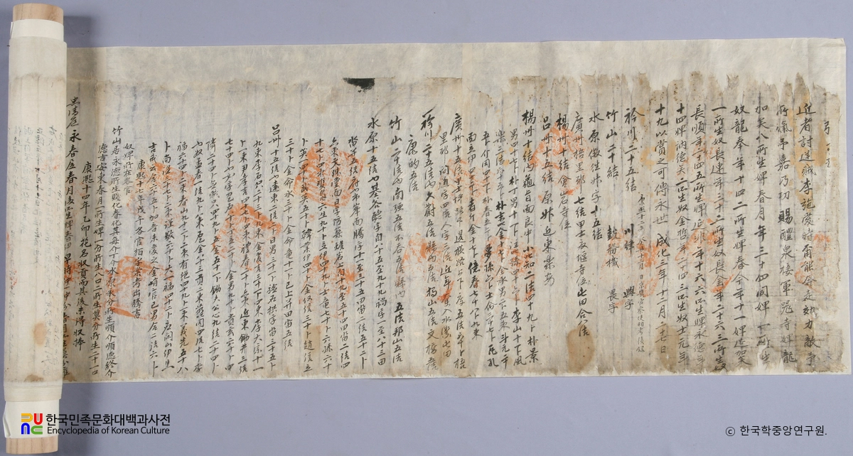 장말손 종가 고문서 입안