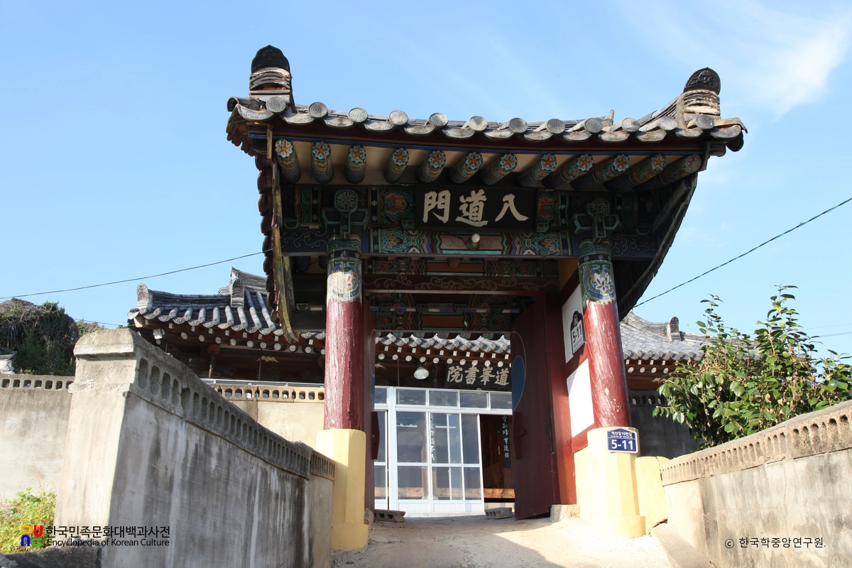 창원 도봉서원 중 외문