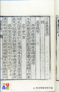월봉집