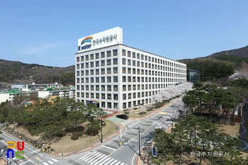 한국수자원공사 (본사)