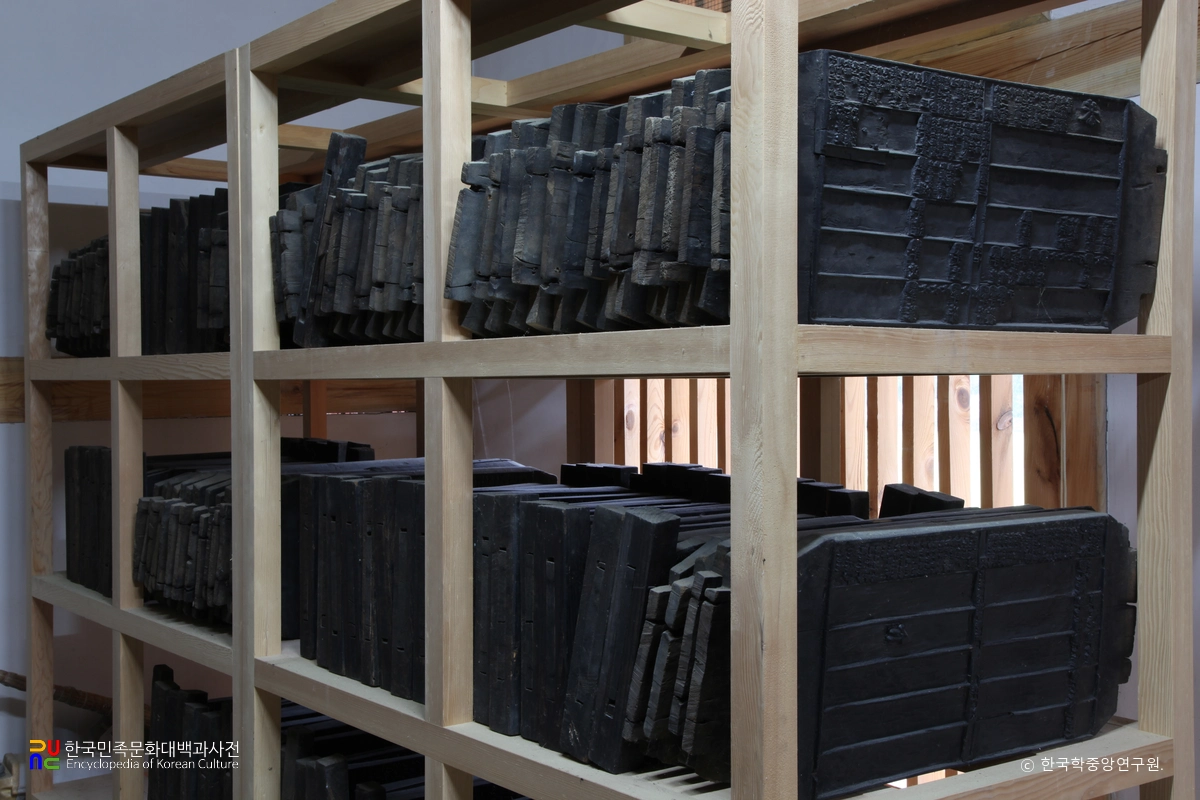 물계서원 소장 책판