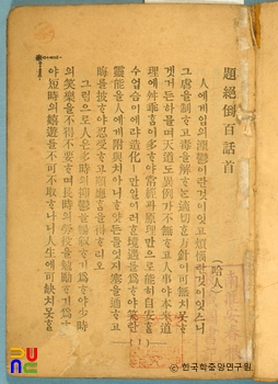 절도백화