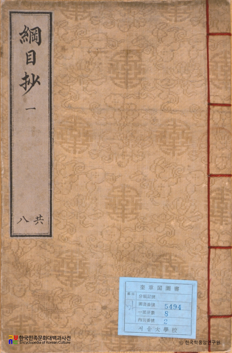 강목초