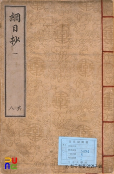 강목초