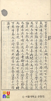 강원 랜드 슬롯 머신 규칙범례 서문 / 규장각본