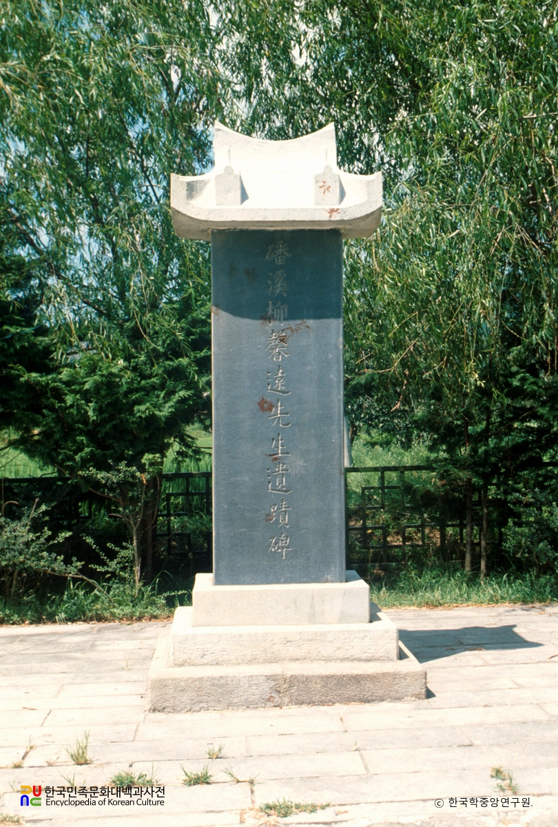 부안 반계선생 유적비 정면