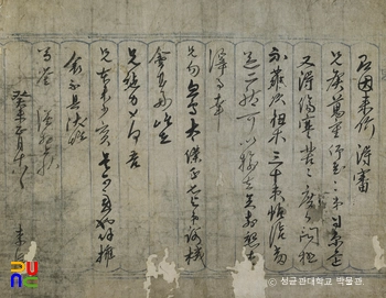 이완(李浣) 글씨
