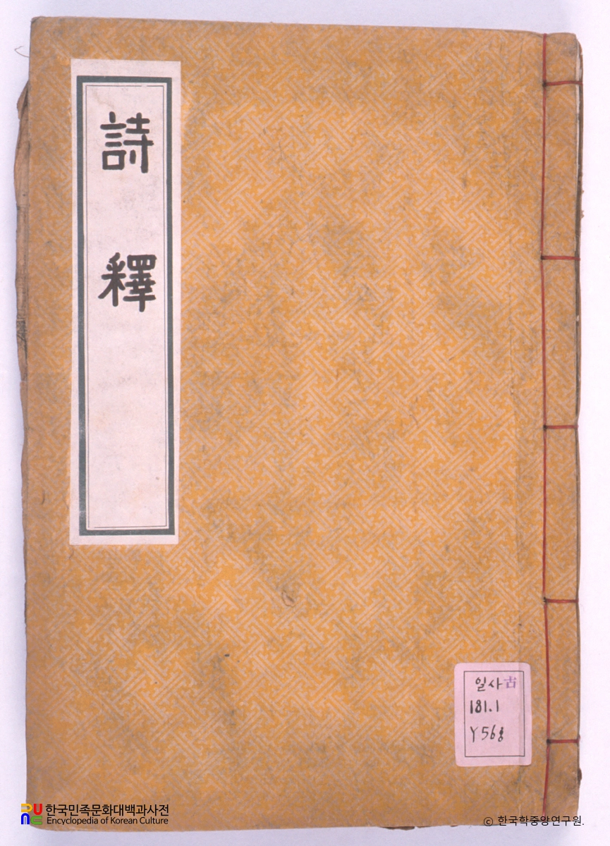 경서석의