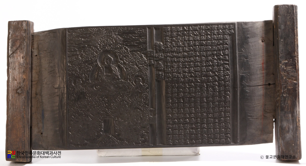 석씨원류응화사적 목판