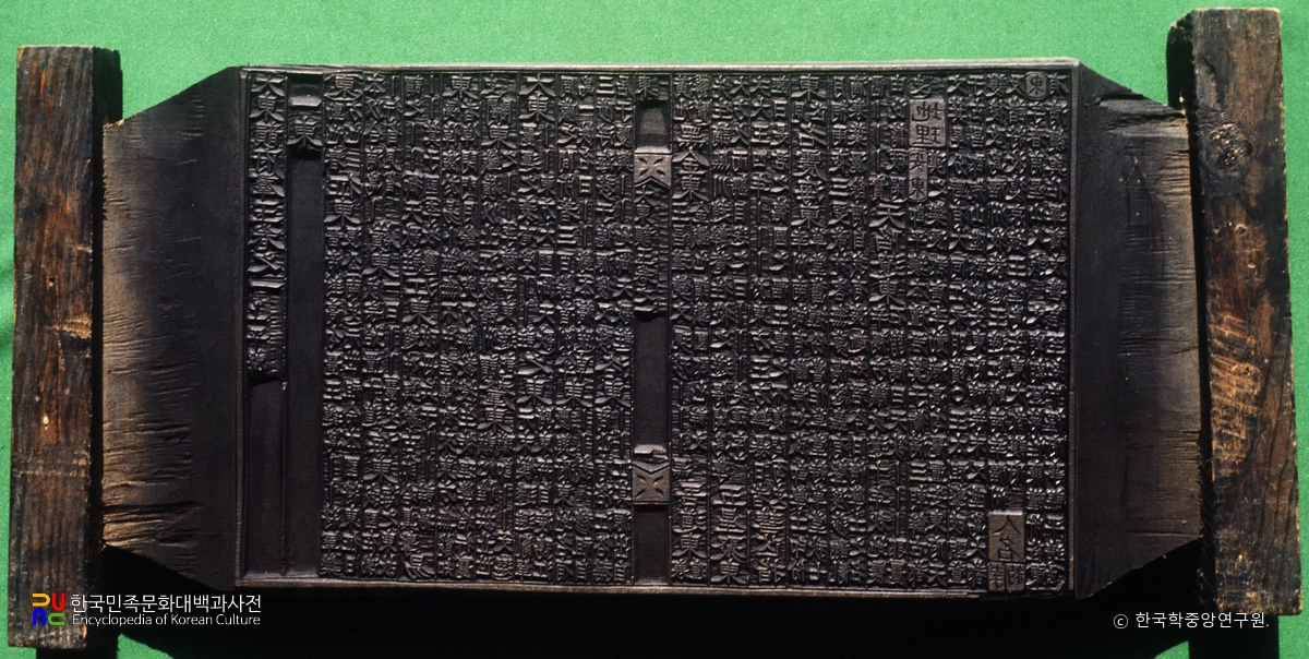 대동운부군옥 목판 및 고본