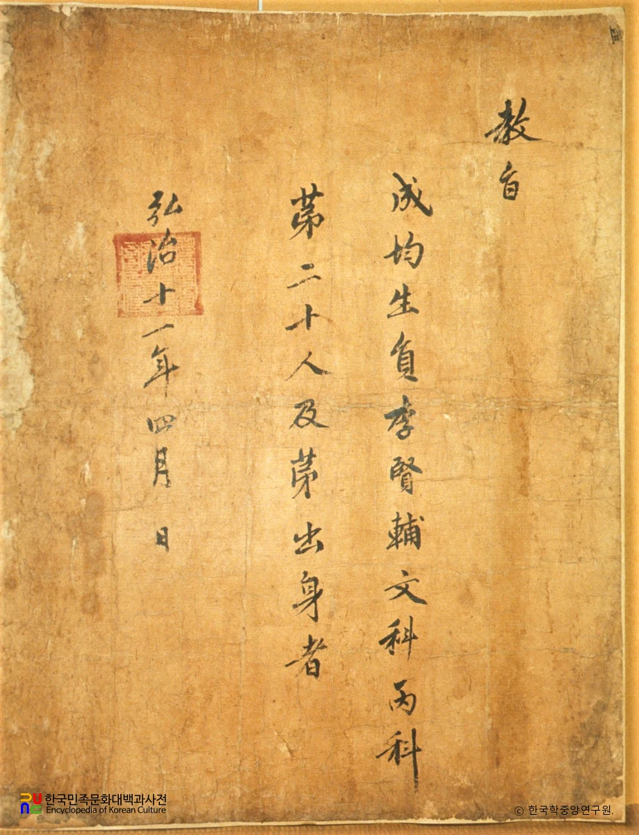 이현보 종가 문적