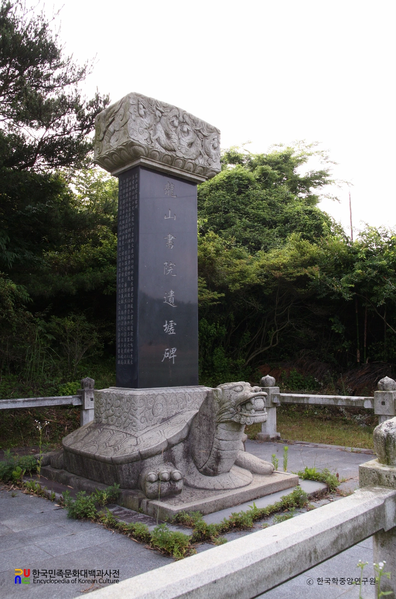보성 용산서원 유허비