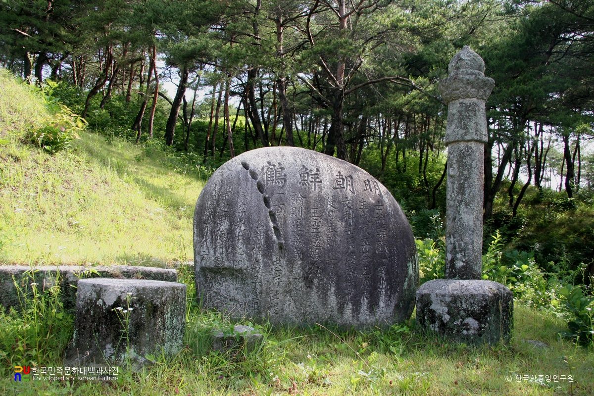 학봉 신도비 및 묘방석